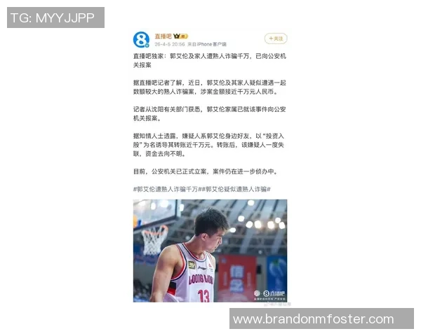 郭艾伦被诈骗近千万引发广泛关注热搜榜单迅速攀升至第二位 郭艾伦被诈骗近千万引发广泛关注热搜榜单迅速攀升至第二位